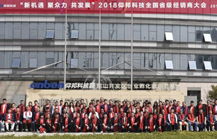2018金狮贵宾会天下省级经销商大会圆满落幕