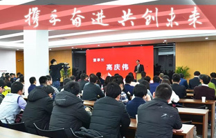 金狮贵宾会2017-2018年度总结大会暨新春年会激扬落幕