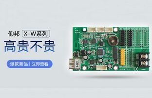 WiFi控制卡新选择：金狮贵宾会X-W系列高尚不贵