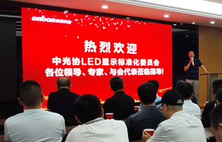 国标委专家莅临旅行金狮贵宾会昆山工业基地