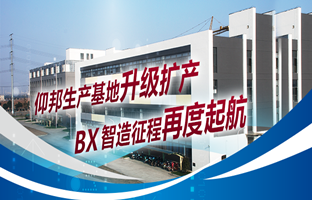 金狮贵宾会生产基地升级扩产，智造征程再度起航